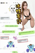 台北定點茶-冰糖：圖片 6