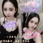 嘉義定點茶-小兔