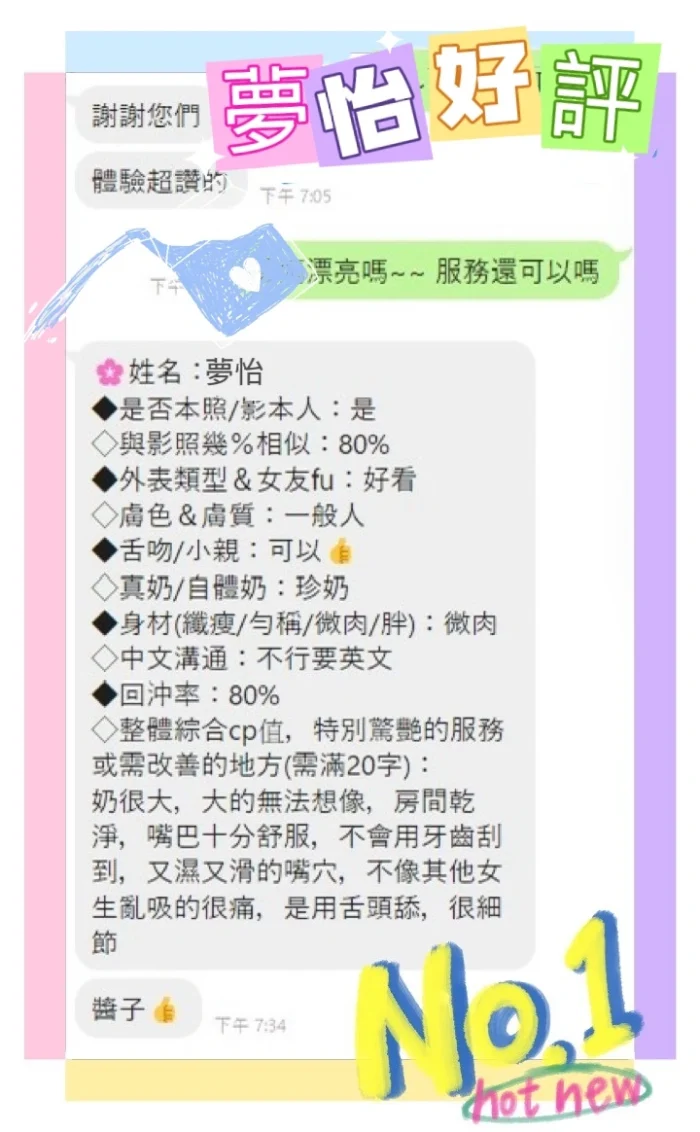 台中定點茶-夢怡：圖片 2