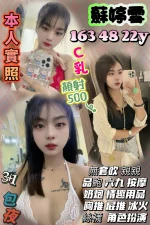 苗栗定點茶-蘇婷雪