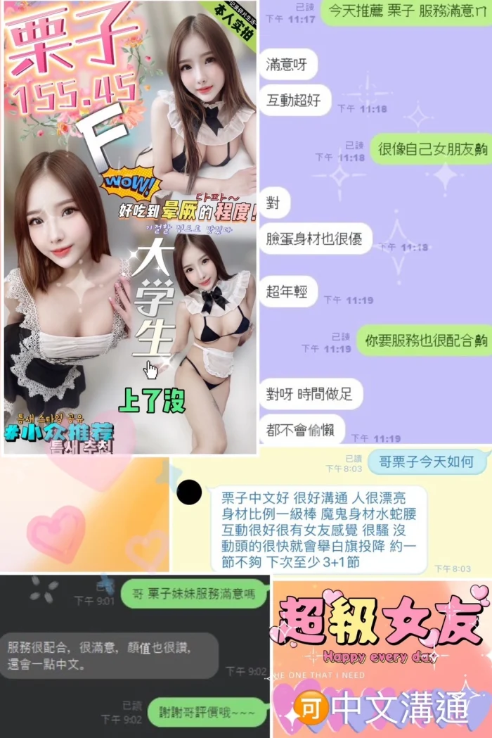 南投定點茶-栗子：圖片 3