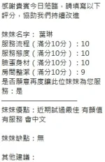 新竹定點茶-葉琳：圖片 17