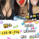 台北定點茶-糖心