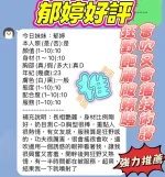 新竹定點茶-郁婷：圖片 4