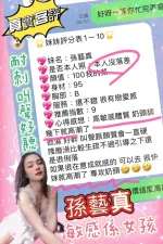 高雄定點茶-孫藝真：圖片 3