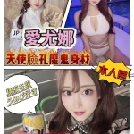 台中定點茶-愛尤娜