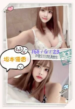 台中定點茶-坂本優香：圖片 5