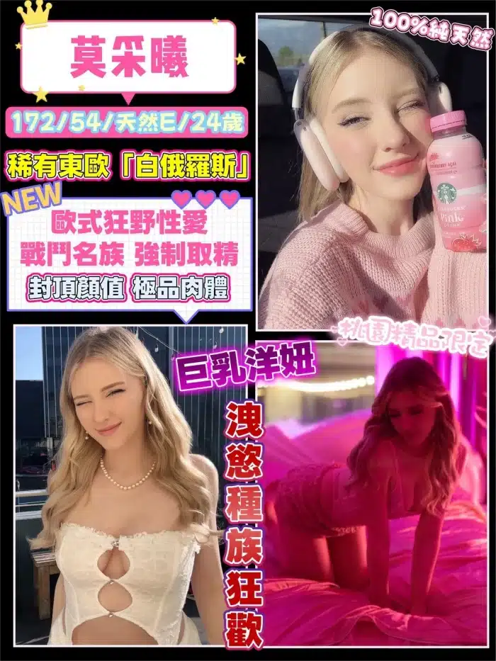 桃園外送茶-莫采曦：圖片 1