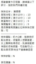 新竹定點茶-莫娜娜：圖片 5