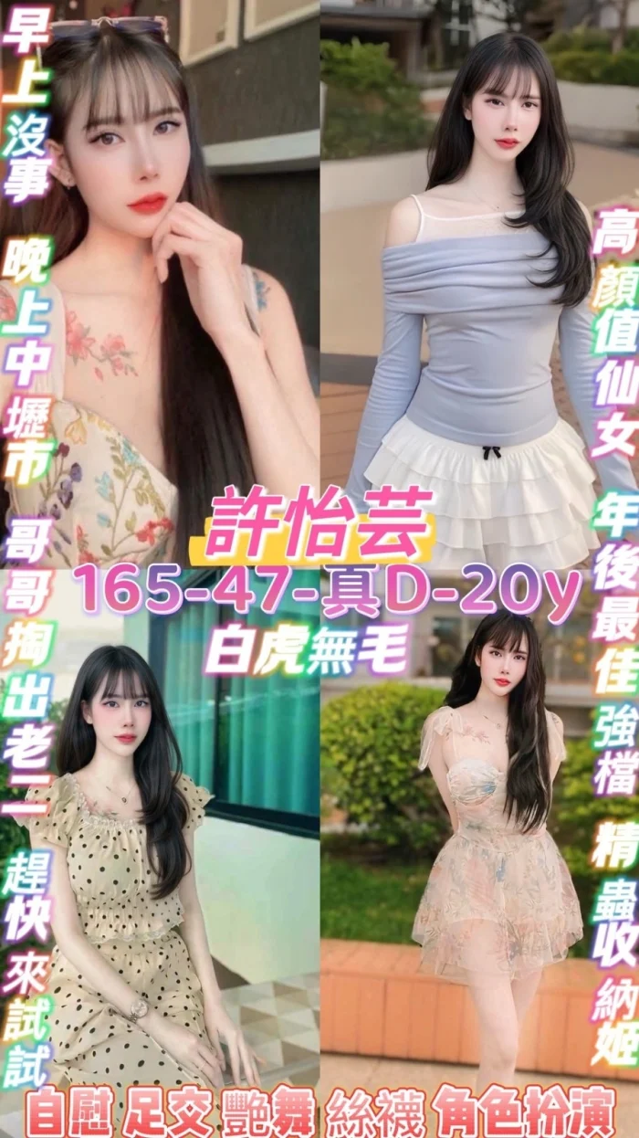 qFdvpN2SmTXjVD5l 桃園定點茶-許怡芸:圖片 1