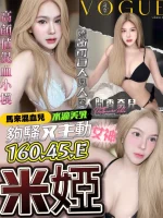 台中定點茶-米婭