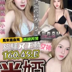 台中定點茶-米婭