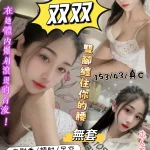 新竹定點茶-双双