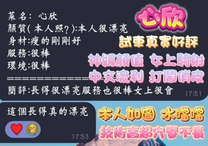 高雄定點茶-心欣：圖片 3