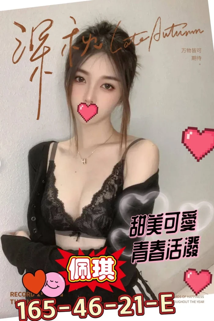 高雄外送茶-佩琪：圖片 1