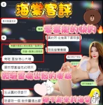 新竹定點茶-海棠：圖片 9