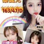 新竹定點茶-黎曼兒