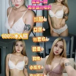 新北定點茶-娜娜