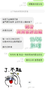 台南定點茶-奶昔：圖片 3