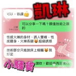 台中定點茶-凱琳：圖片 3