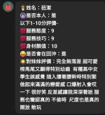 新竹定點茶-菈潔：圖片 9