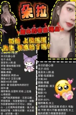 桃園定點茶-朵拉：圖片 6