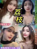 台北定點茶-荔枝