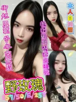 新北定點茶-野玫瑰