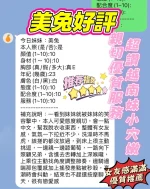 新竹定點茶-美兔：圖片 3