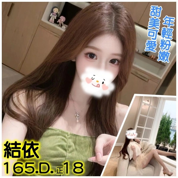 rIY1ZzfaVnAx9dHE 台北外送茶-結依:圖片 1