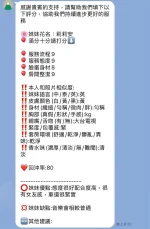 新竹定點茶-莉莉安：圖片 9