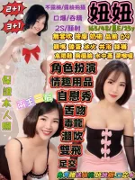 桃園定點茶-妞妞