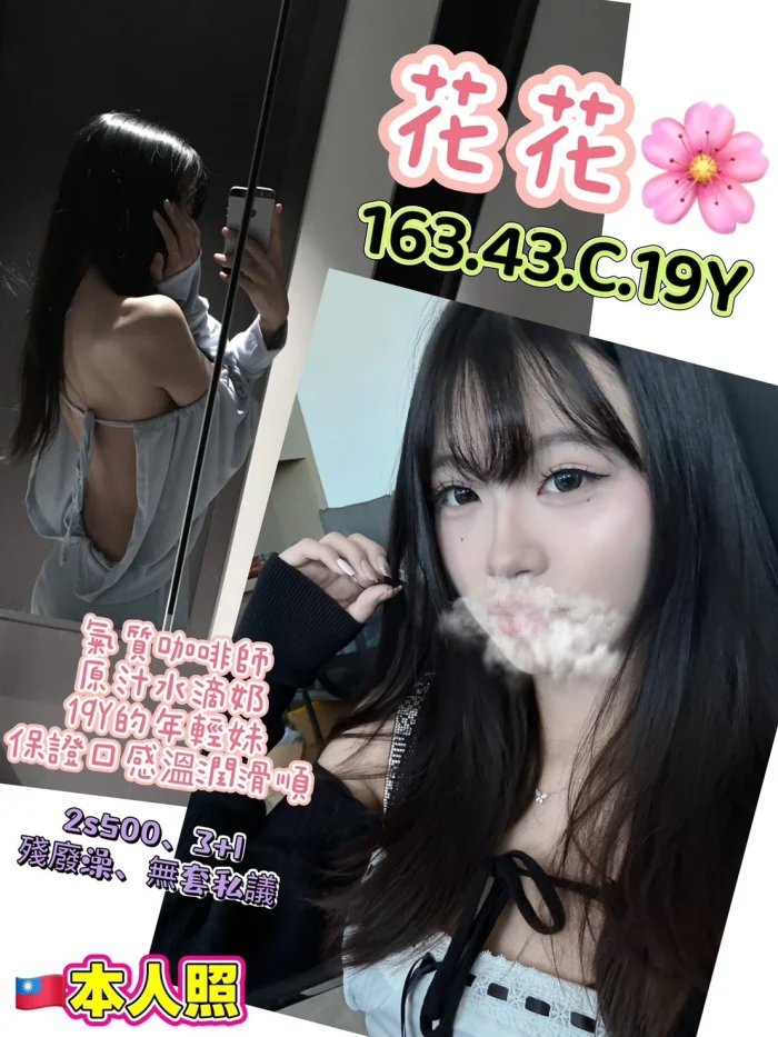 高雄外送茶-花花：圖片 1