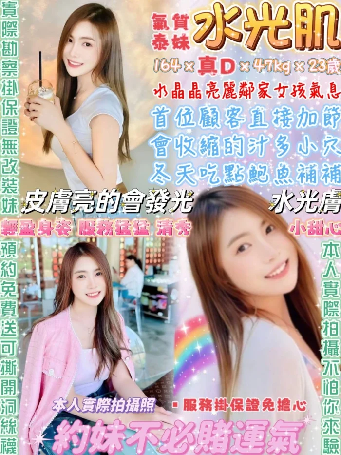 台北定點茶-水光肌：圖片 1