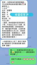 台南定點茶-甜葡萄：圖片 7