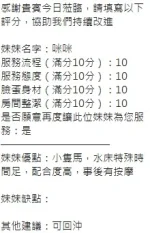 新竹定點茶-咪咪：圖片 10