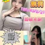 台南定點茶-凱莉