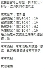 新竹定點茶-艾妍真：圖片 9