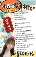 台中外送茶-小野靜香:圖片 7