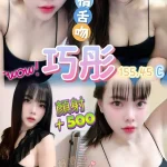 桃園定點茶-巧彤