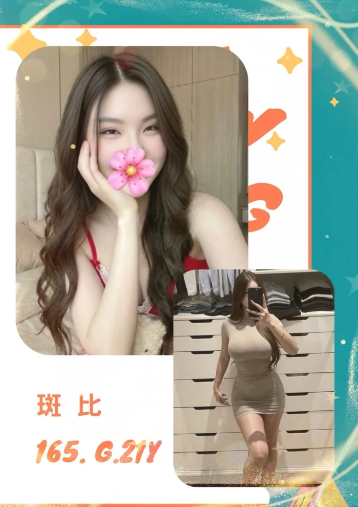 s1a8SqYwcNHLDMVt 台北外送茶-斑比:圖片 1