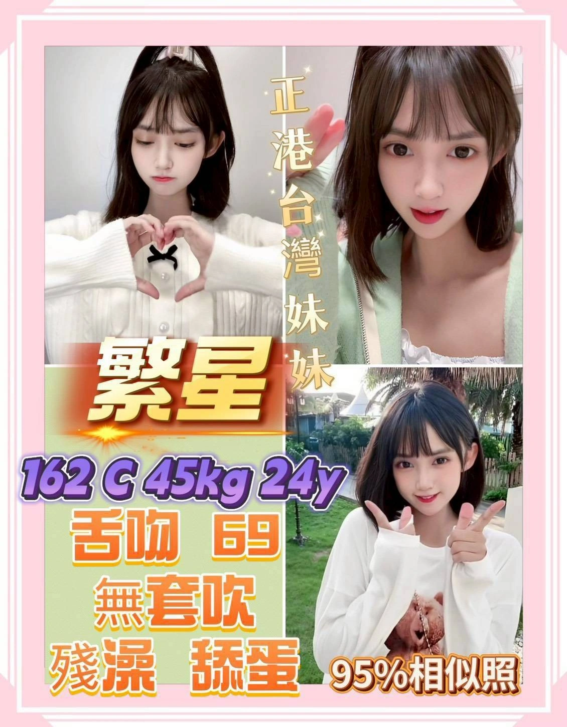 s6Rap514q2lx8i9j 新北定點茶-繁星:圖片 1