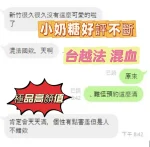 新竹定點茶-小奶糖:圖片 6