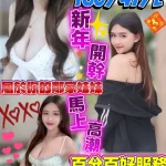 澎湖定點茶-芸兒