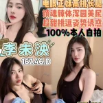 桃園定點茶-李未泱