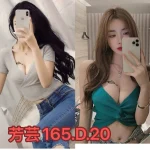 台北外送茶-芳芸