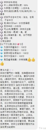 桃園定點茶-櫃姐：圖片 9