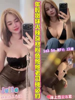 嘉義定點茶-Julia