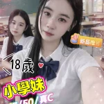 台北定點茶-小學妹