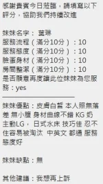 新竹定點茶-葉琳：圖片 18